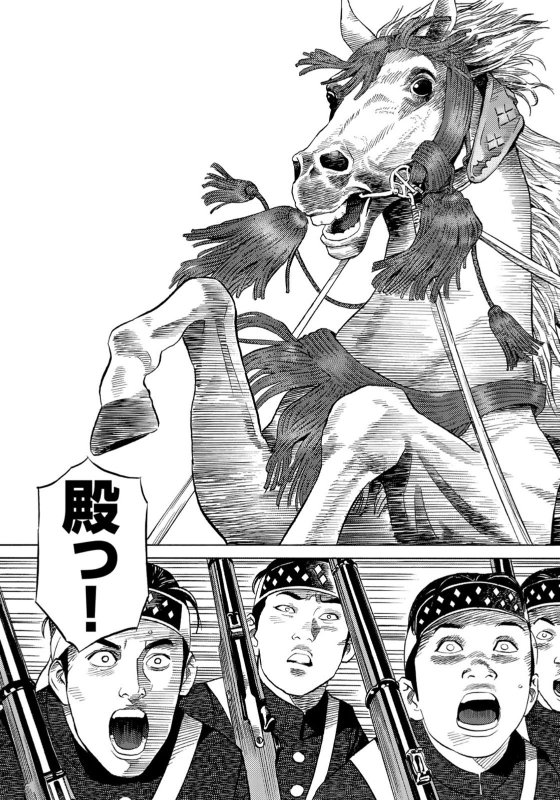 Zokugun Hijikata Toshizou - Chapter 28 - Page 19