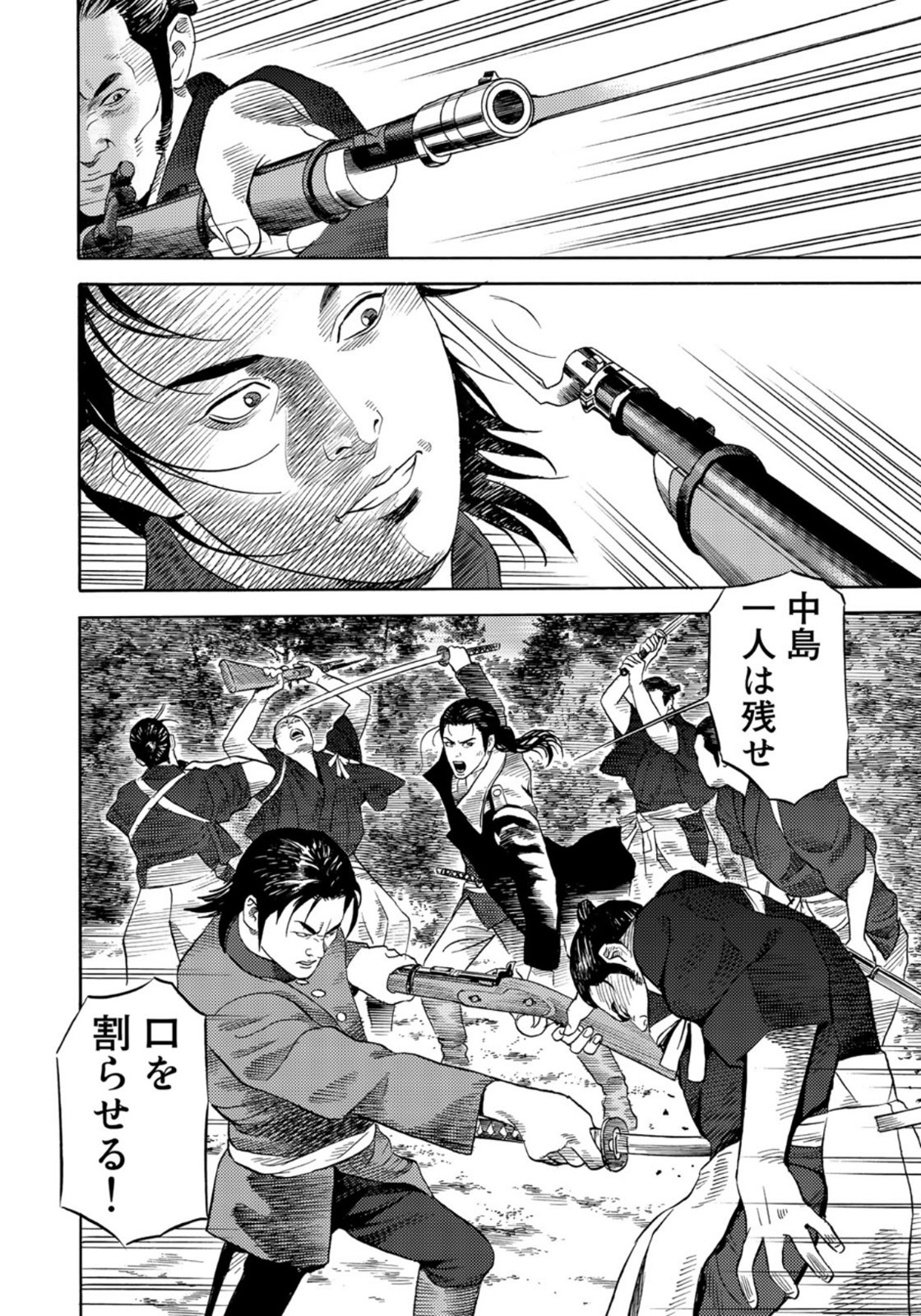 Zokugun Hijikata Toshizou - Chapter 29 - Page 9