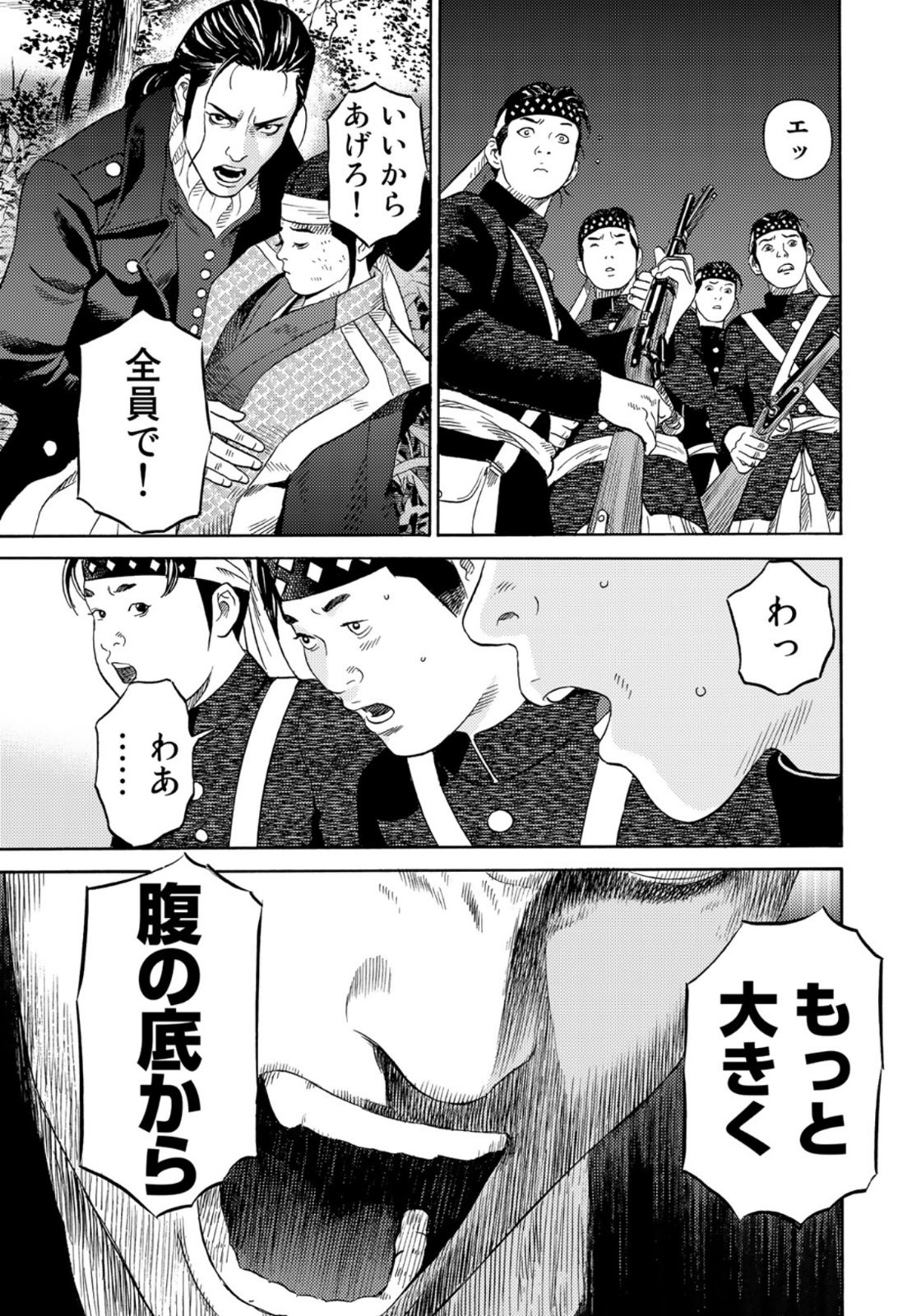 Zokugun Hijikata Toshizou - Chapter 29 - Page 2