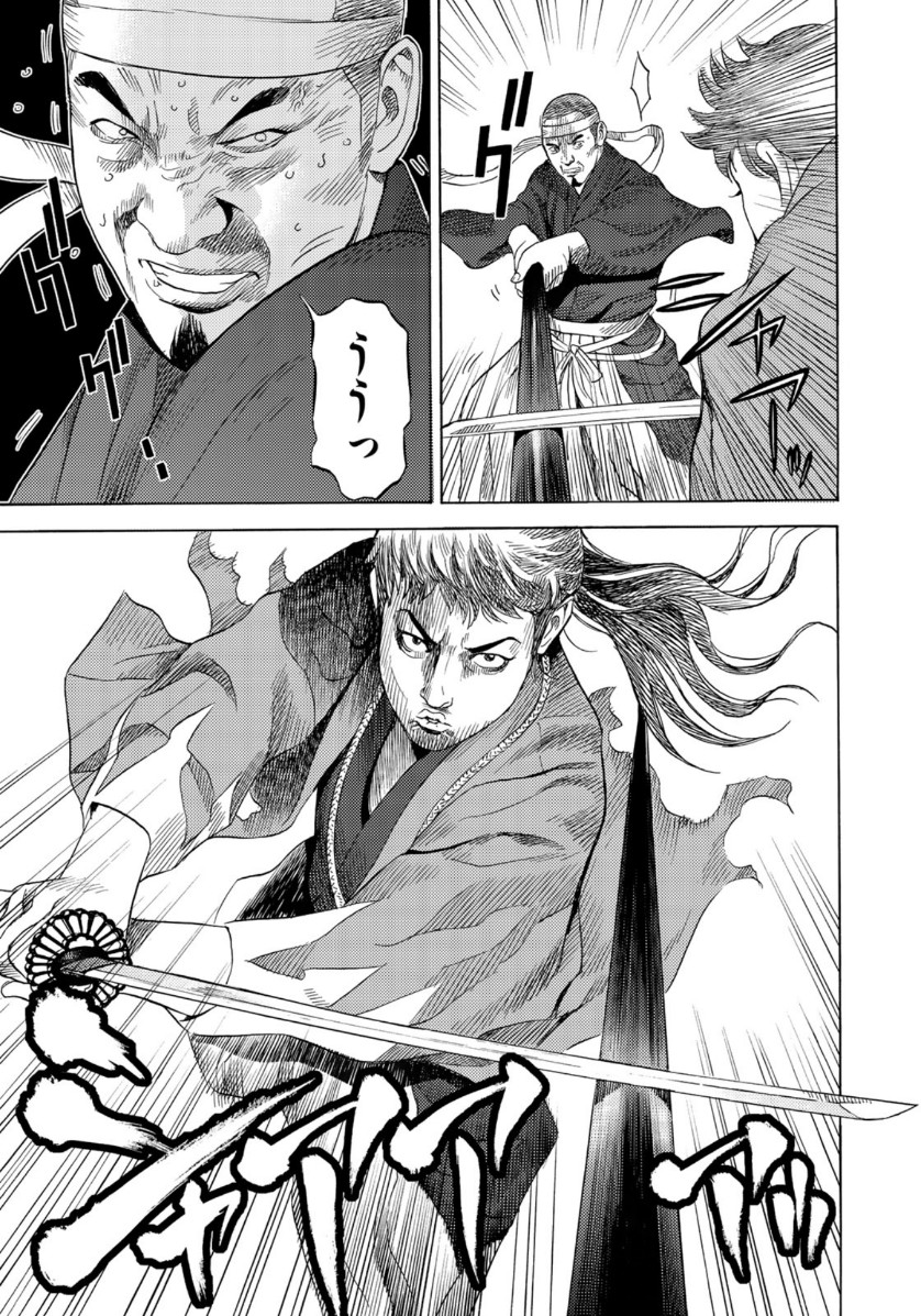 Zokugun Hijikata Toshizou - Chapter 3 - Page 15