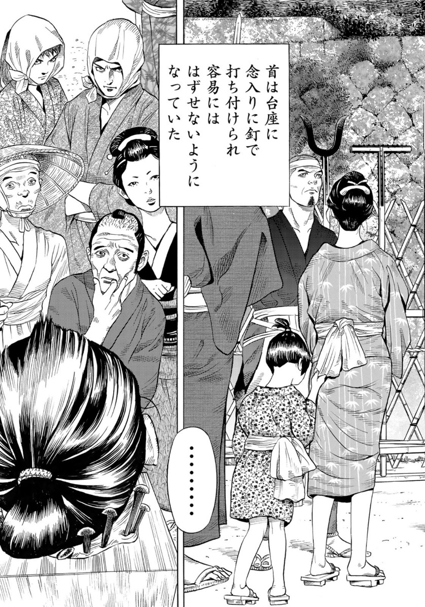 Zokugun Hijikata Toshizou - Chapter 3 - Page 7