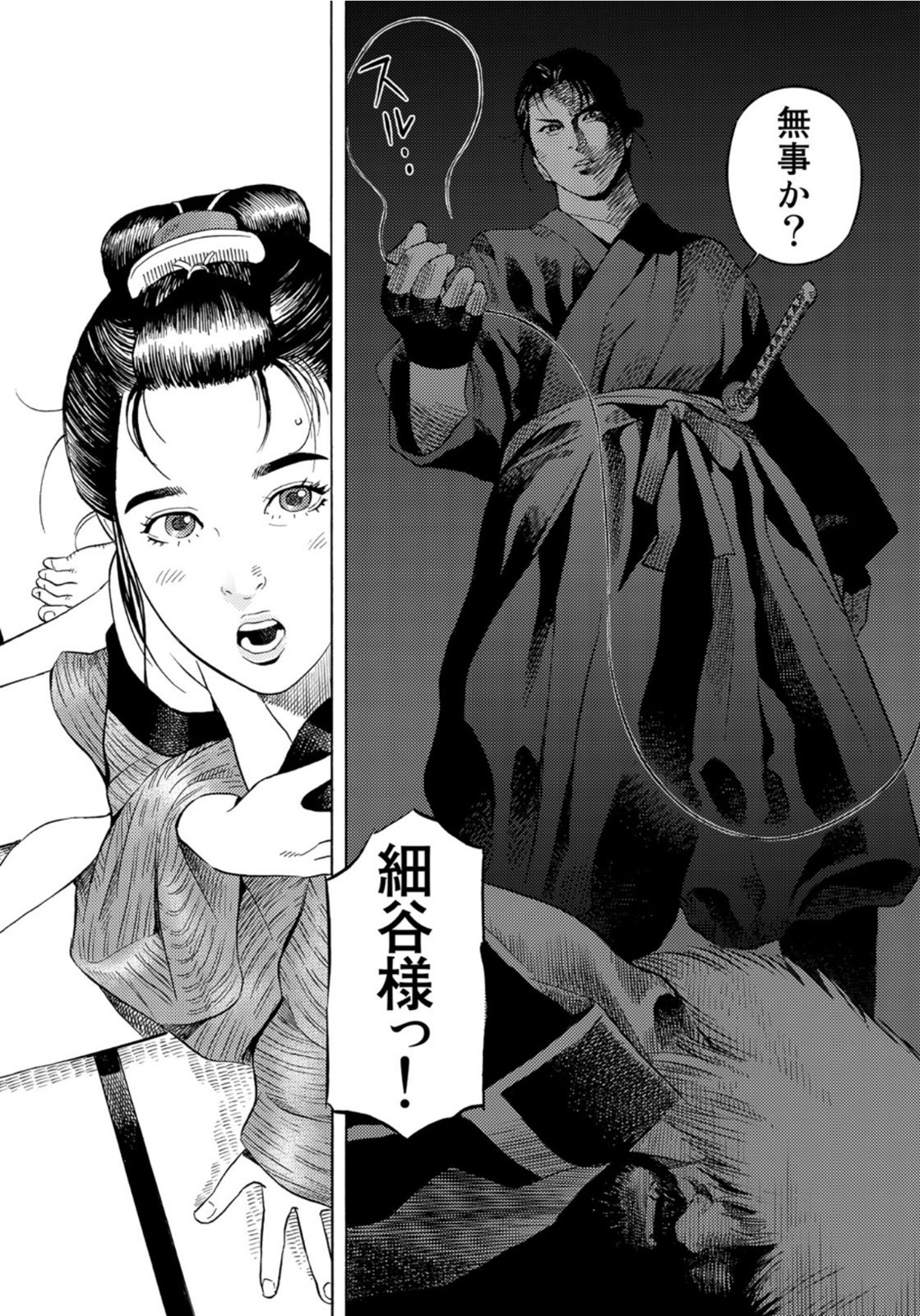 Zokugun Hijikata Toshizou - Chapter 30 - Page 13