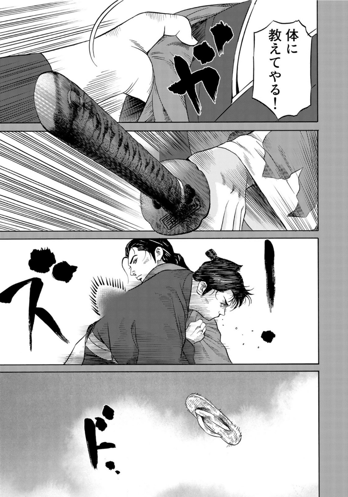 Zokugun Hijikata Toshizou - Chapter 31 - Page 11