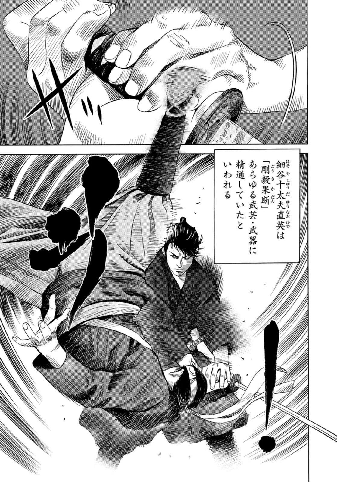 Zokugun Hijikata Toshizou - Chapter 31 - Page 3