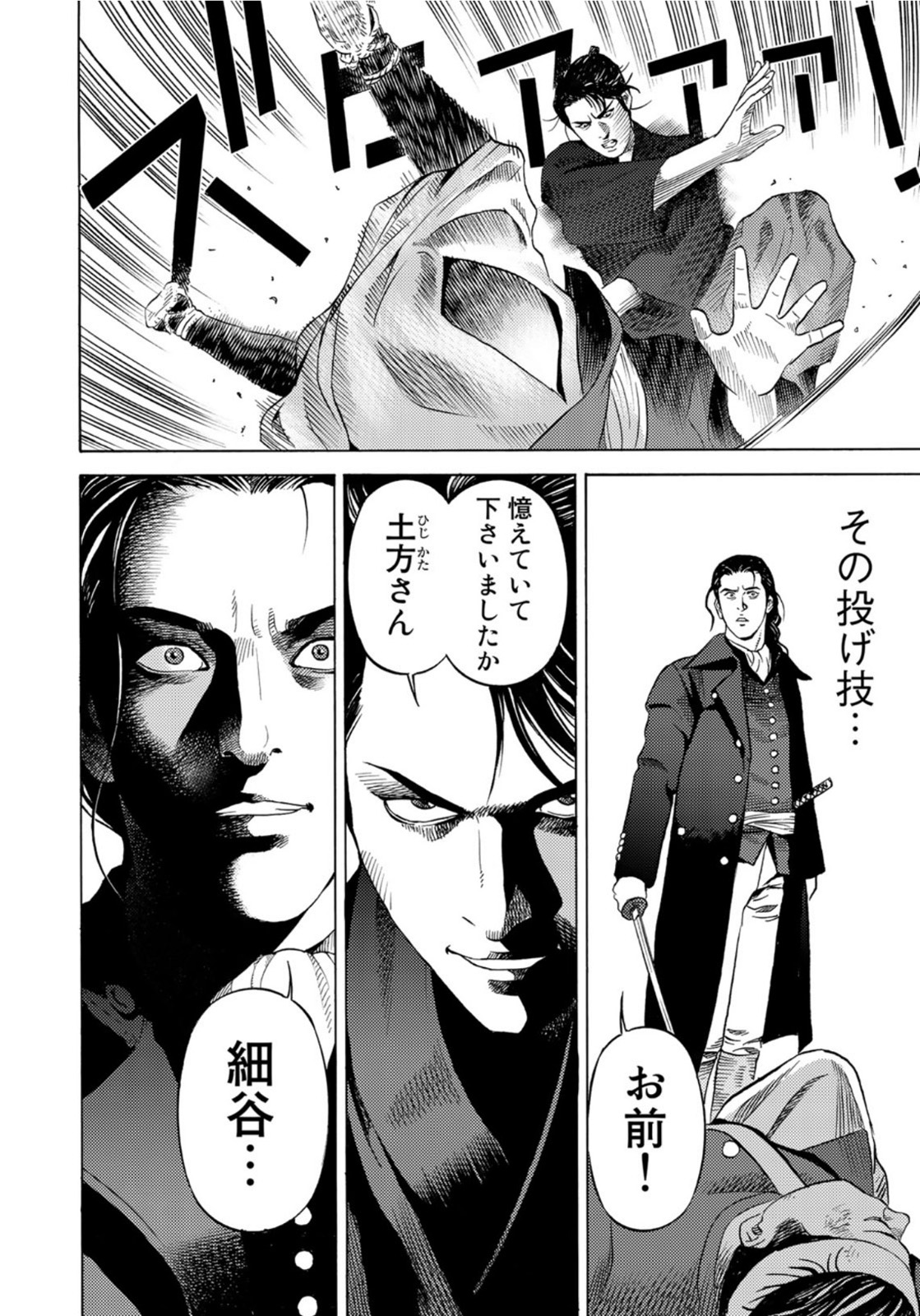 Zokugun Hijikata Toshizou - Chapter 31 - Page 4