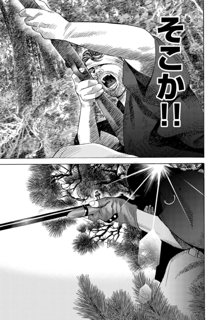 Zokugun Hijikata Toshizou - Chapter 32 - Page 15