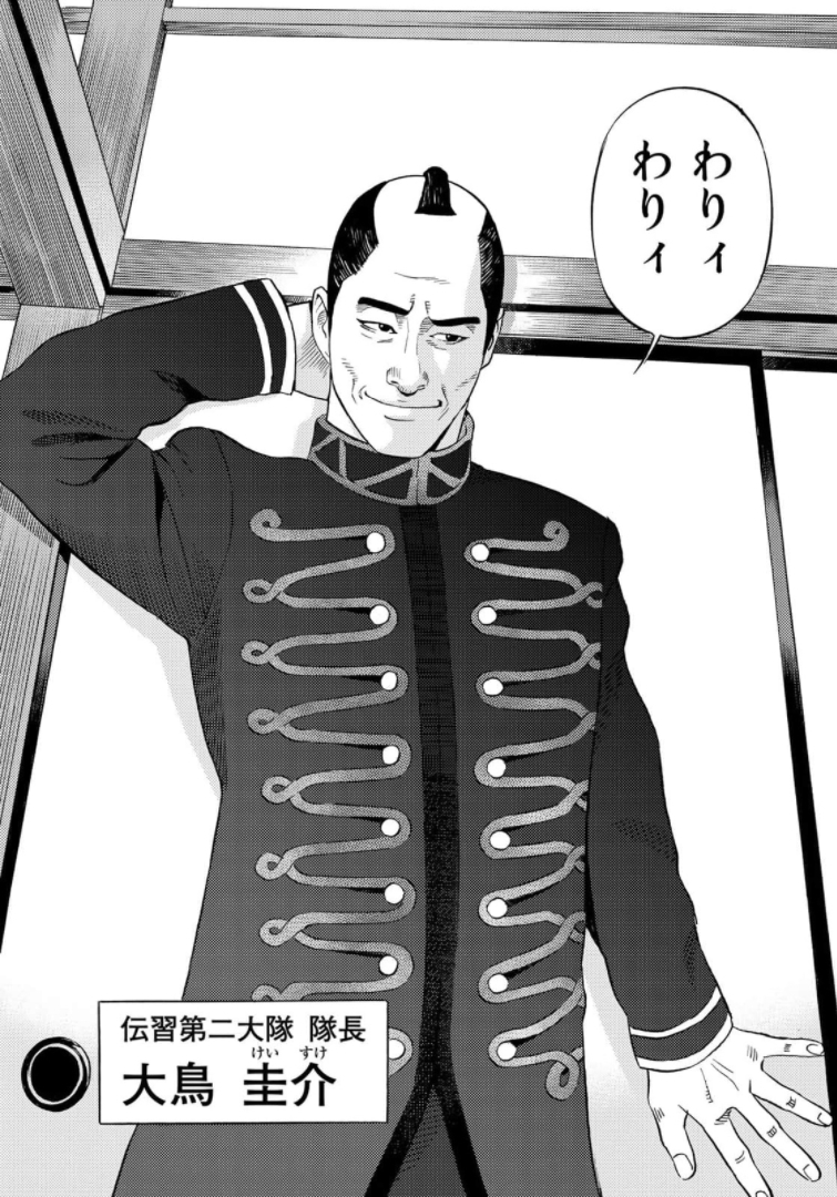 Zokugun Hijikata Toshizou - Chapter 33 - Page 16