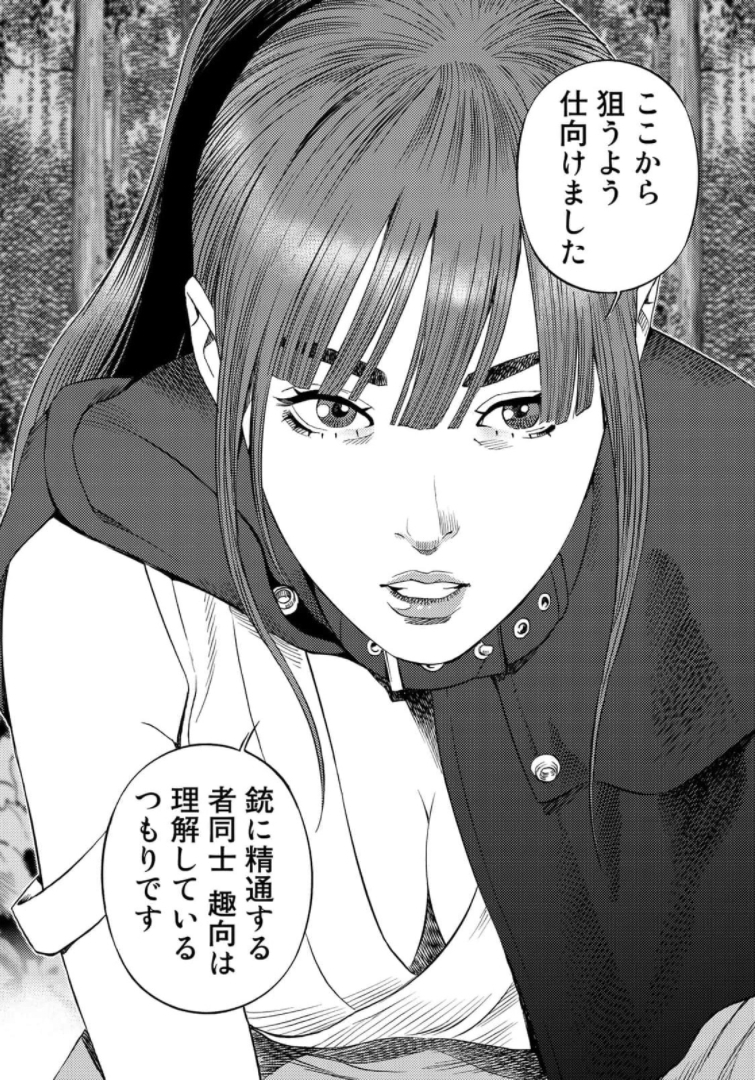 Zokugun Hijikata Toshizou - Chapter 33 - Page 3