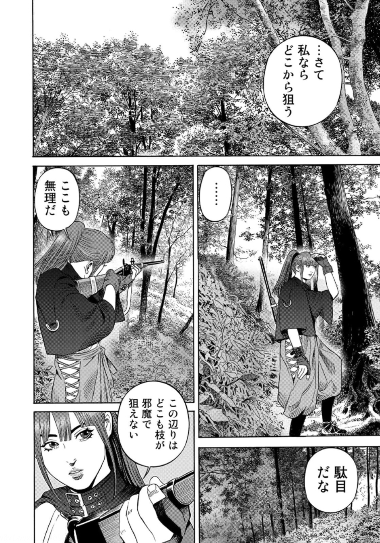 Zokugun Hijikata Toshizou - Chapter 33 - Page 6