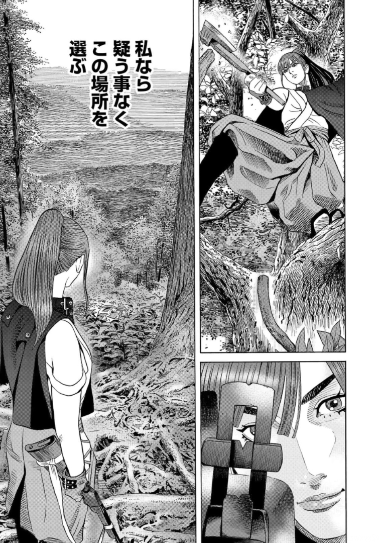 Zokugun Hijikata Toshizou - Chapter 33 - Page 9