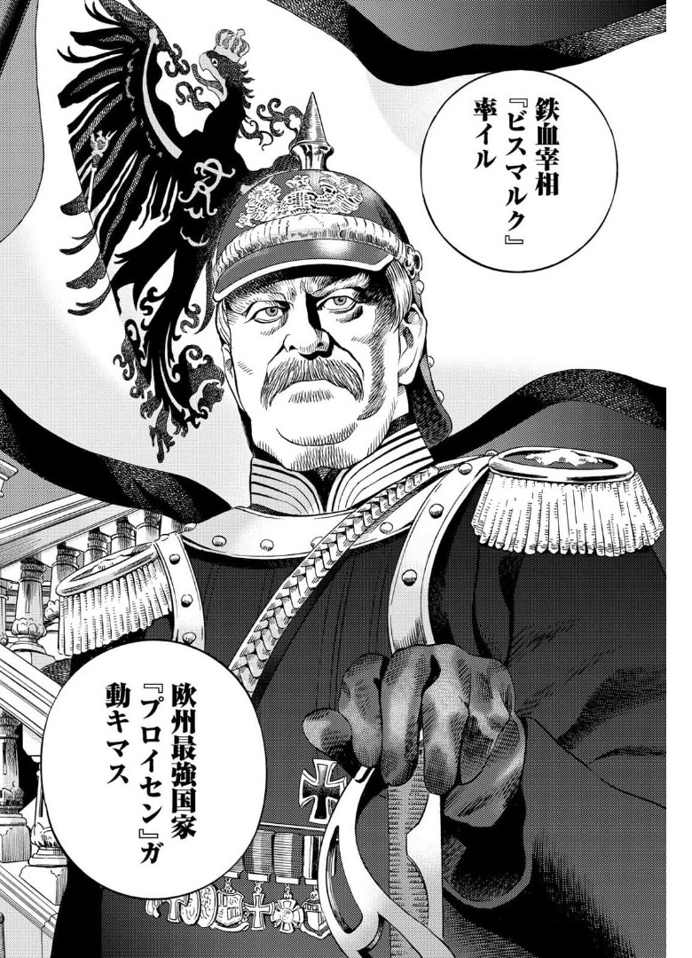 Zokugun Hijikata Toshizou - Chapter 34 - Page 10