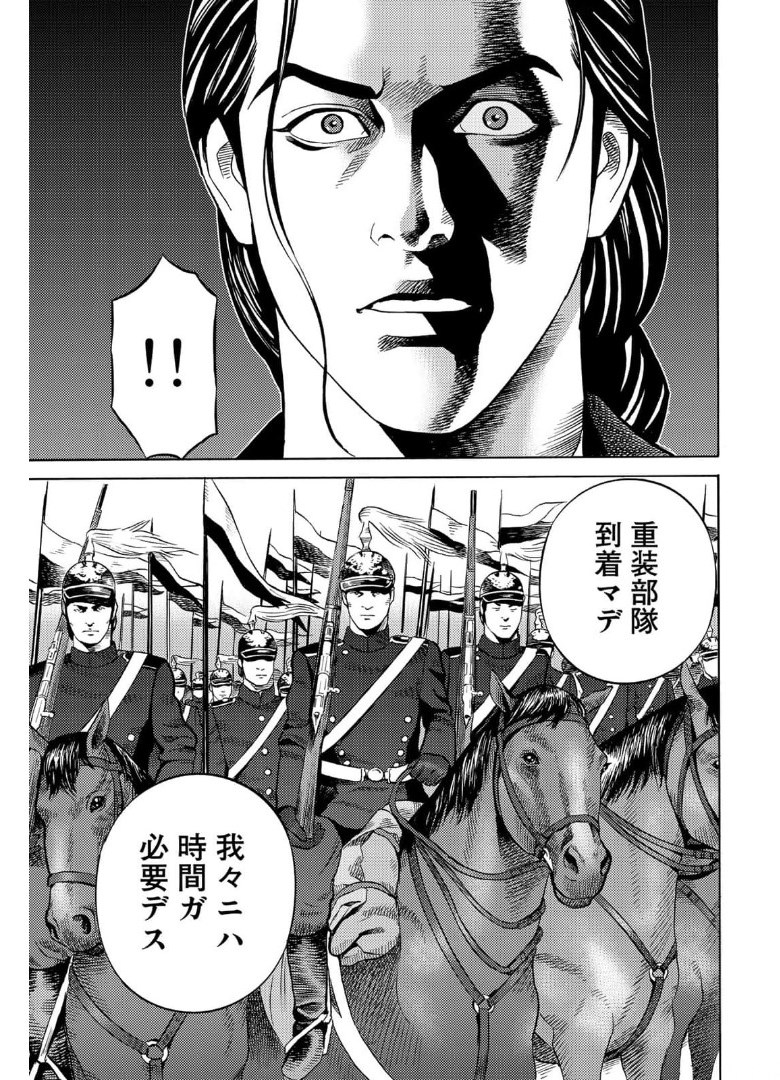 Zokugun Hijikata Toshizou - Chapter 34 - Page 11