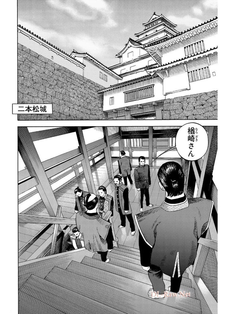 Zokugun Hijikata Toshizou - Chapter 34 - Page 12