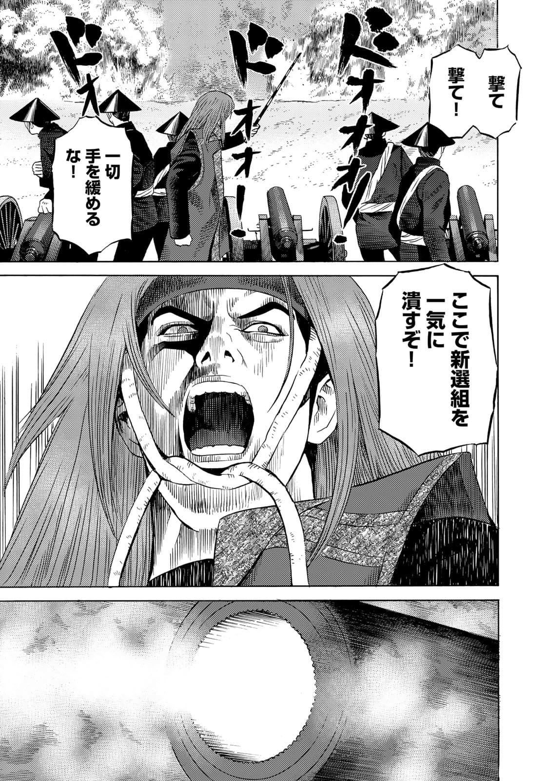 Zokugun Hijikata Toshizou - Chapter 35 - Page 13