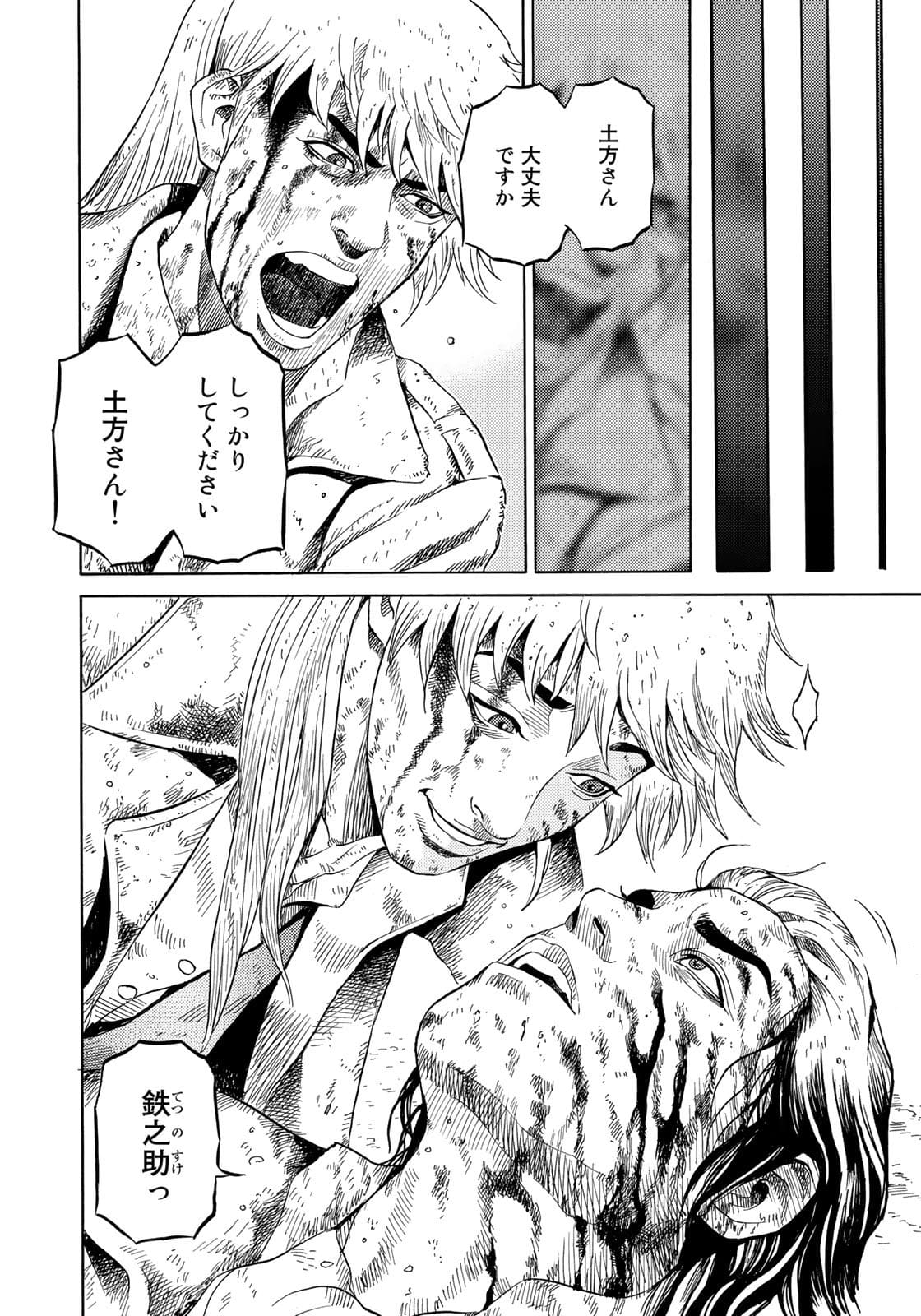 Zokugun Hijikata Toshizou - Chapter 35 - Page 14