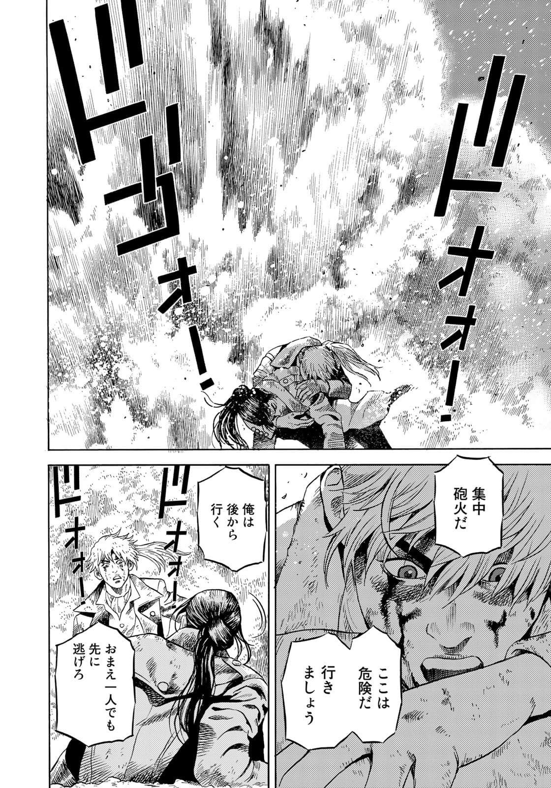 Zokugun Hijikata Toshizou - Chapter 35 - Page 16