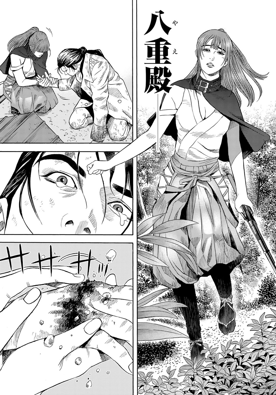 Zokugun Hijikata Toshizou - Chapter 36 - Page 14