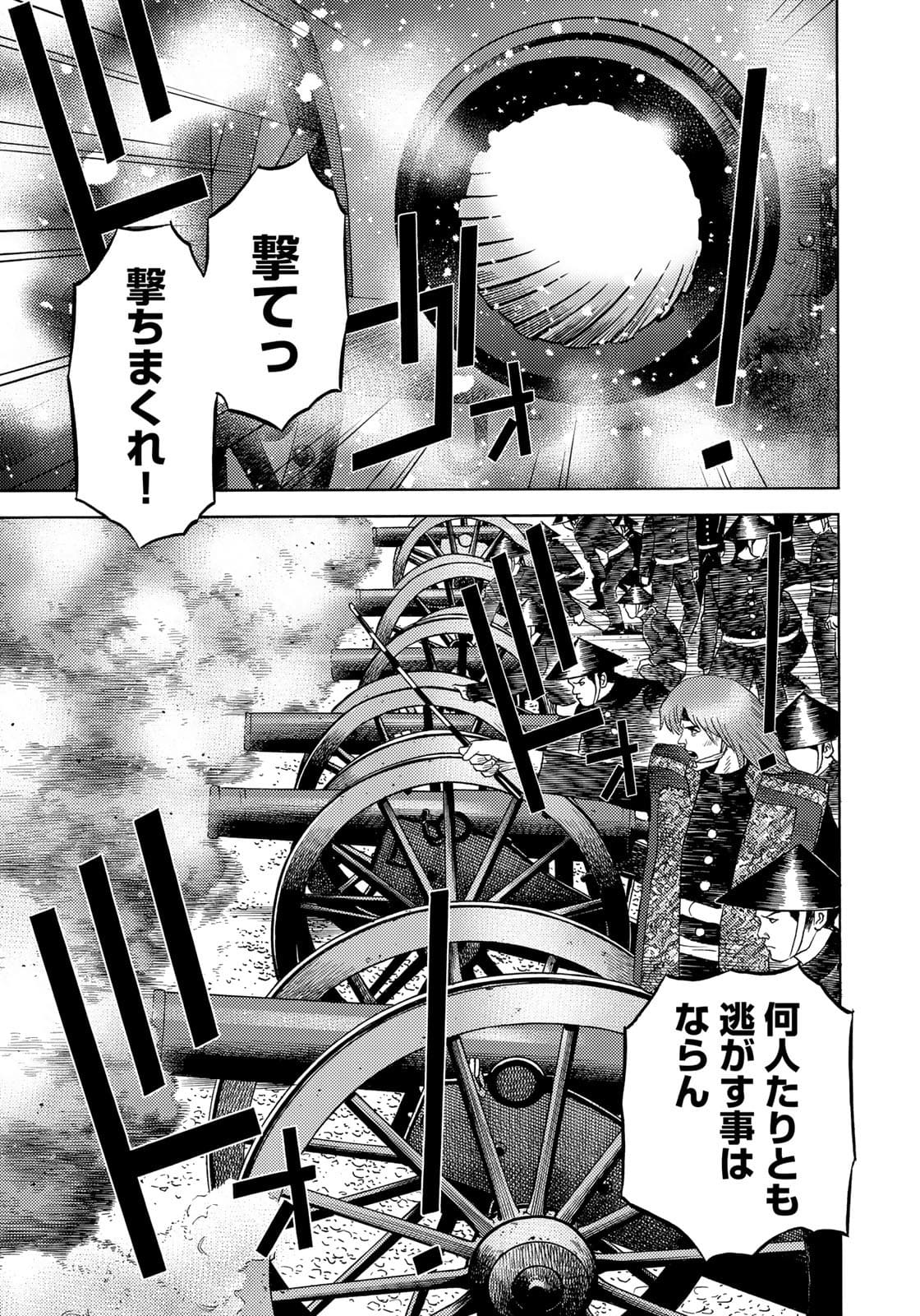 Zokugun Hijikata Toshizou - Chapter 37 - Page 3