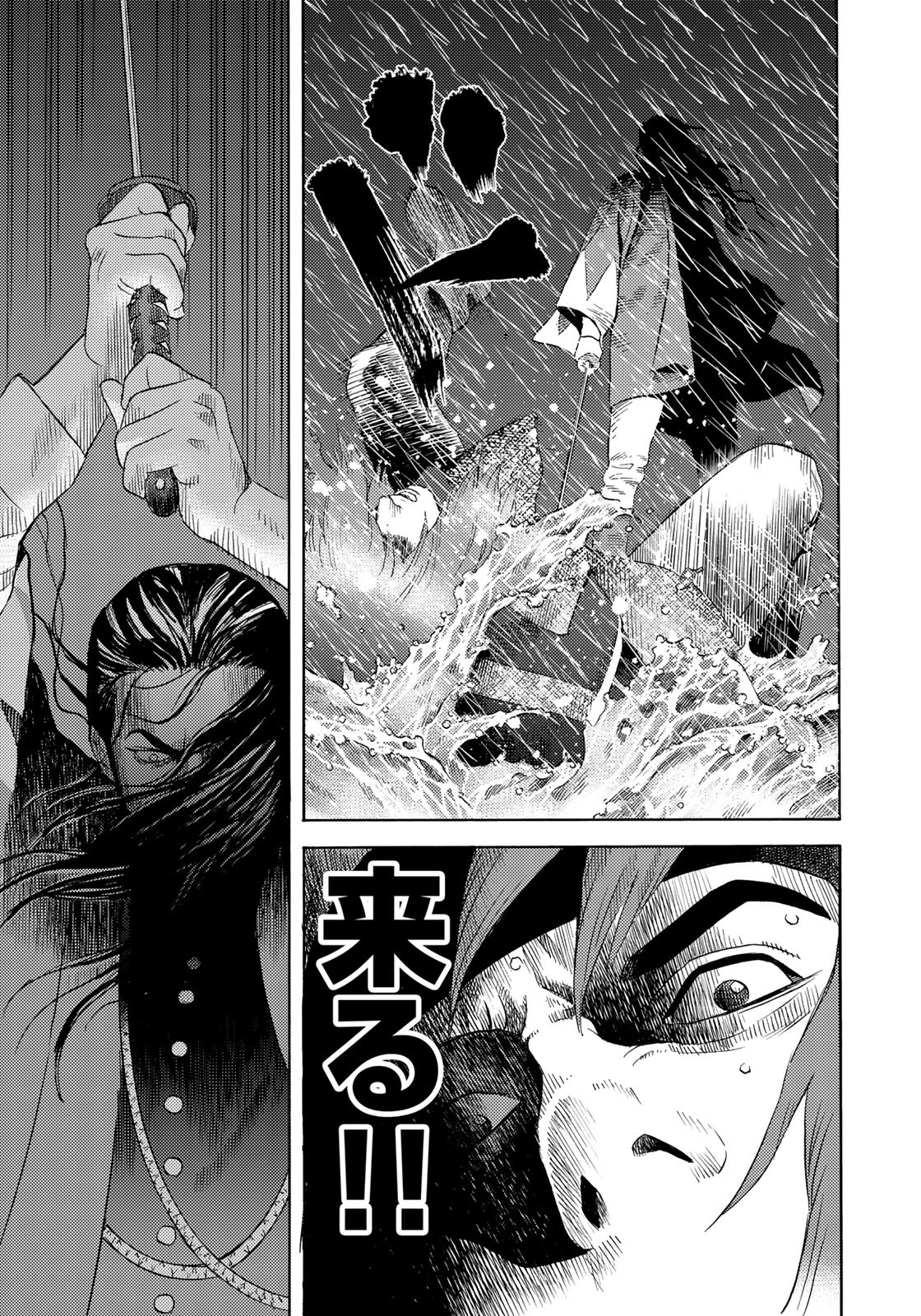 Zokugun Hijikata Toshizou - Chapter 38 - Page 9
