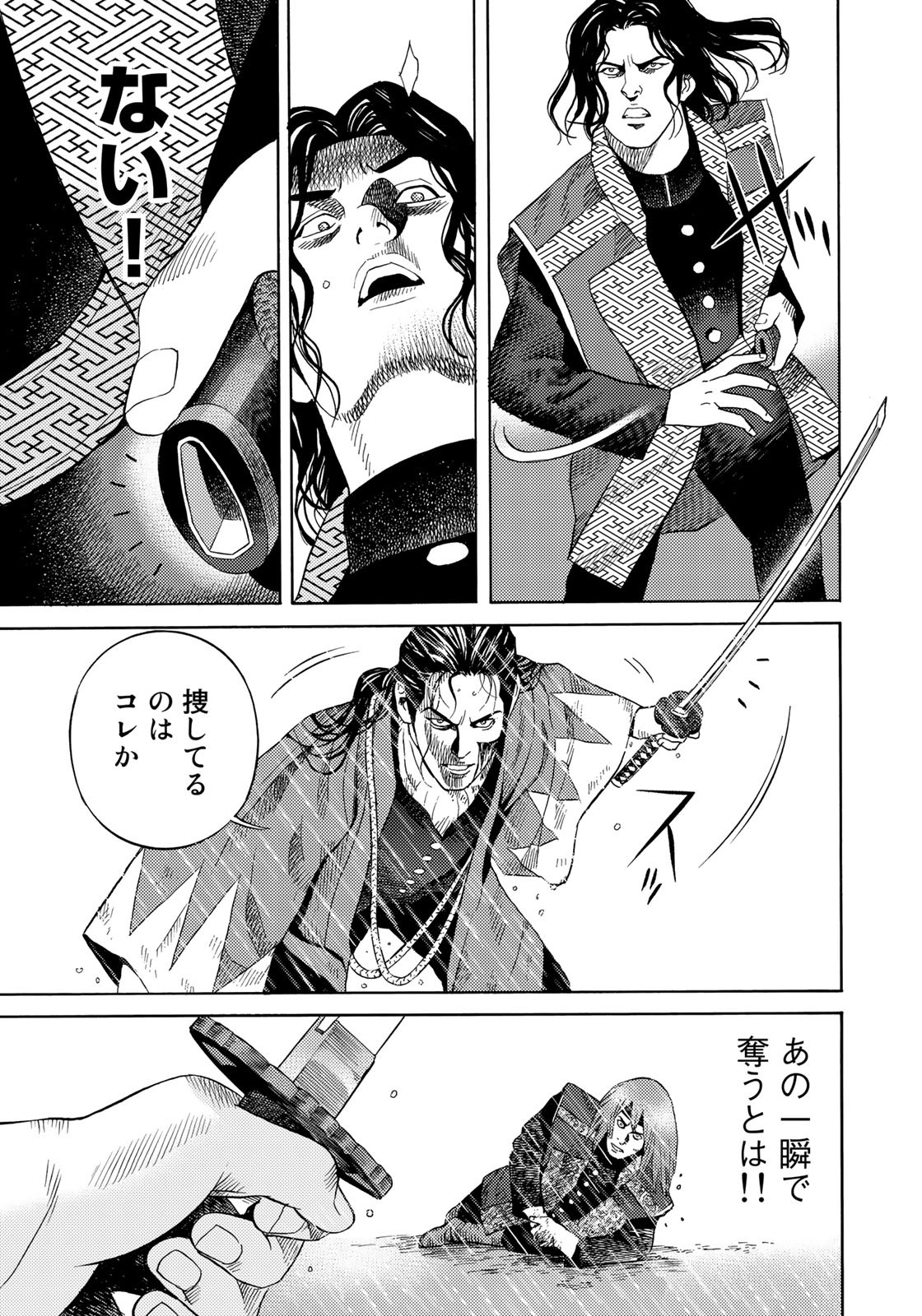 Zokugun Hijikata Toshizou - Chapter 39 - Page 11