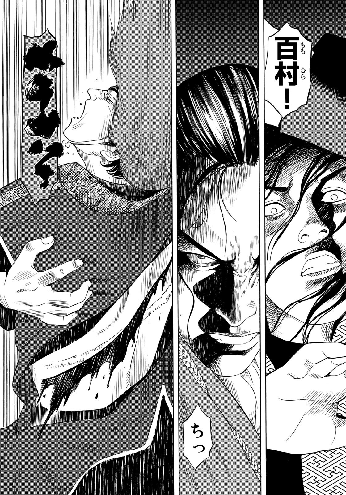 Zokugun Hijikata Toshizou - Chapter 39 - Page 15