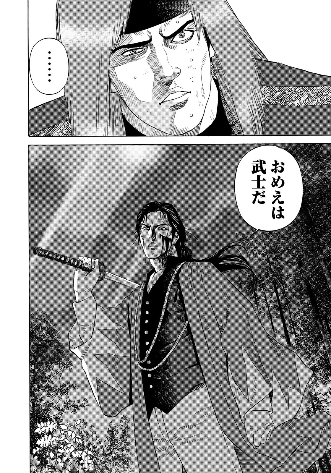 Zokugun Hijikata Toshizou - Chapter 39 - Page 18