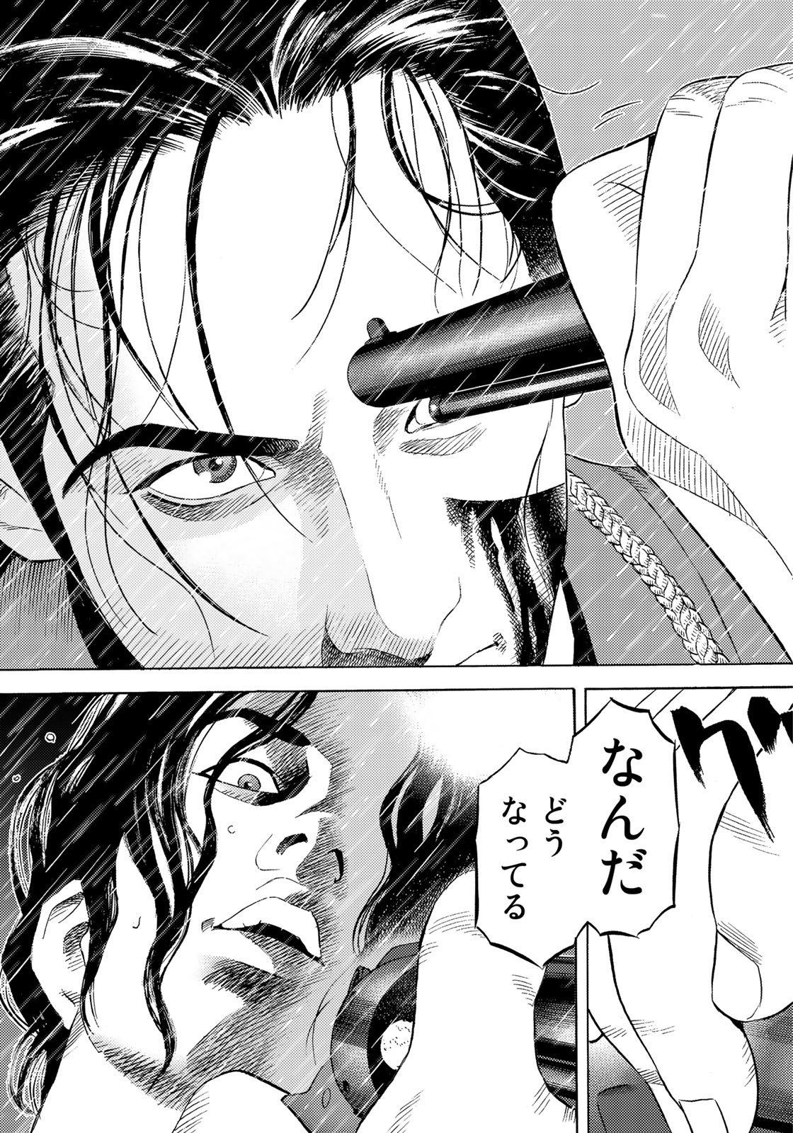 Zokugun Hijikata Toshizou - Chapter 39 - Page 7