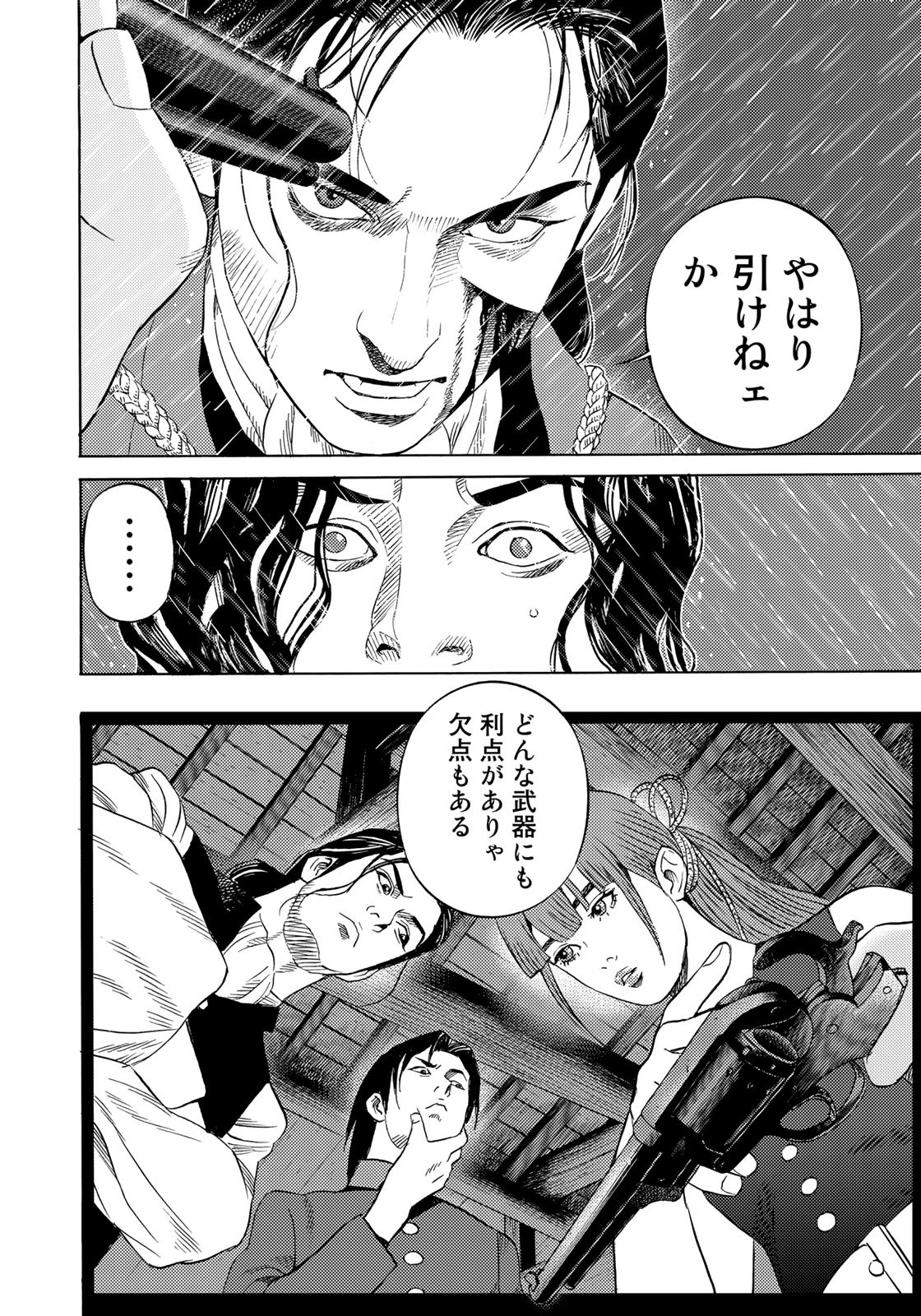 Zokugun Hijikata Toshizou - Chapter 39 - Page 8