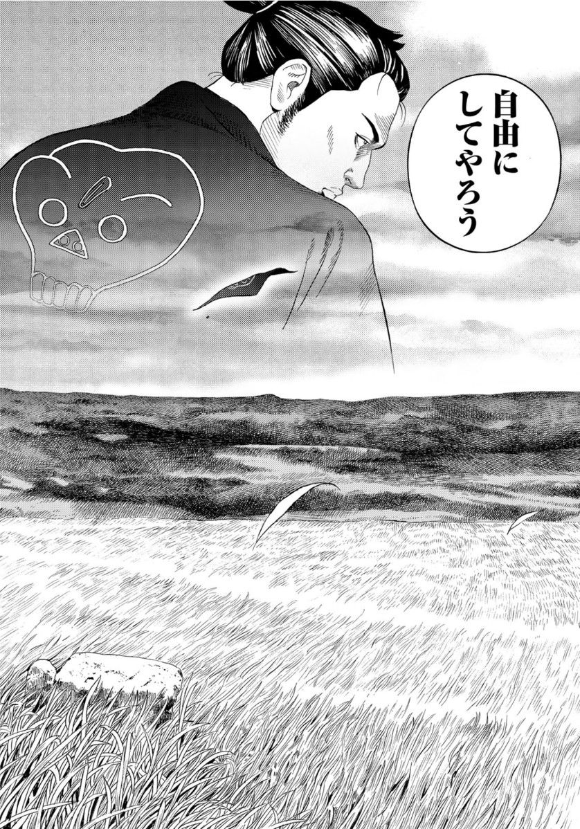 Zokugun Hijikata Toshizou - Chapter 4 - Page 18