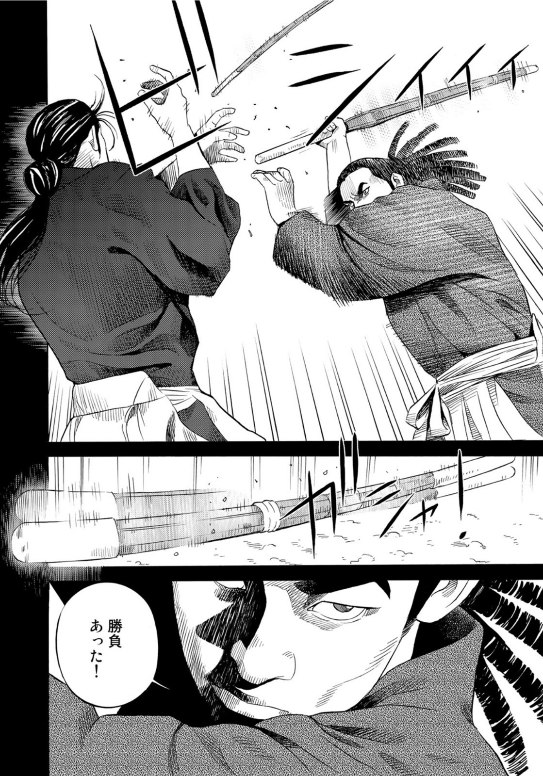 Zokugun Hijikata Toshizou - Chapter 40 - Page 10
