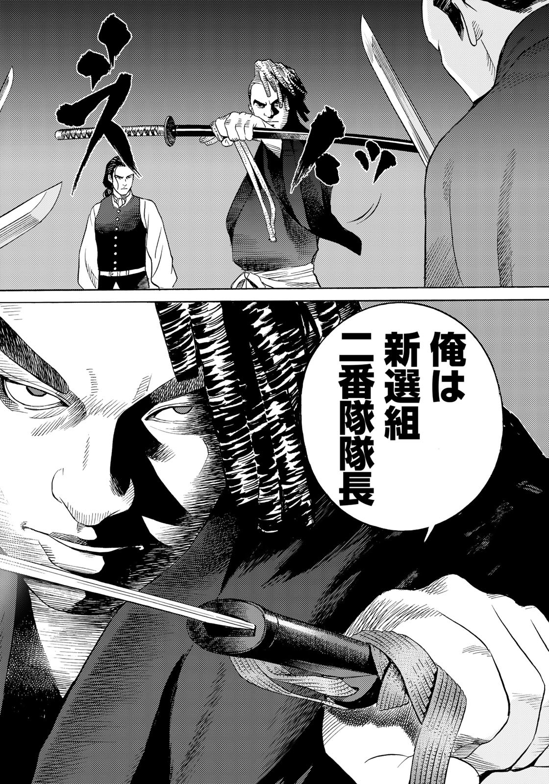 Zokugun Hijikata Toshizou - Chapter 42 - Page 18