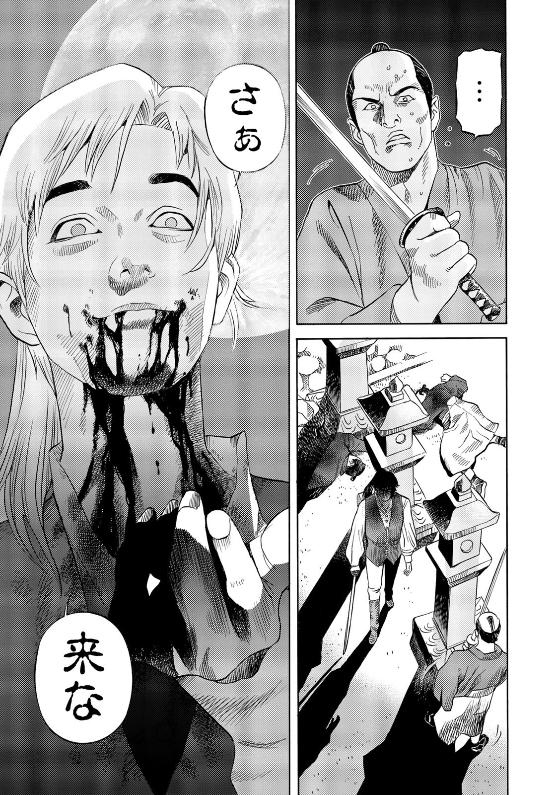 Zokugun Hijikata Toshizou - Chapter 42 - Page 7