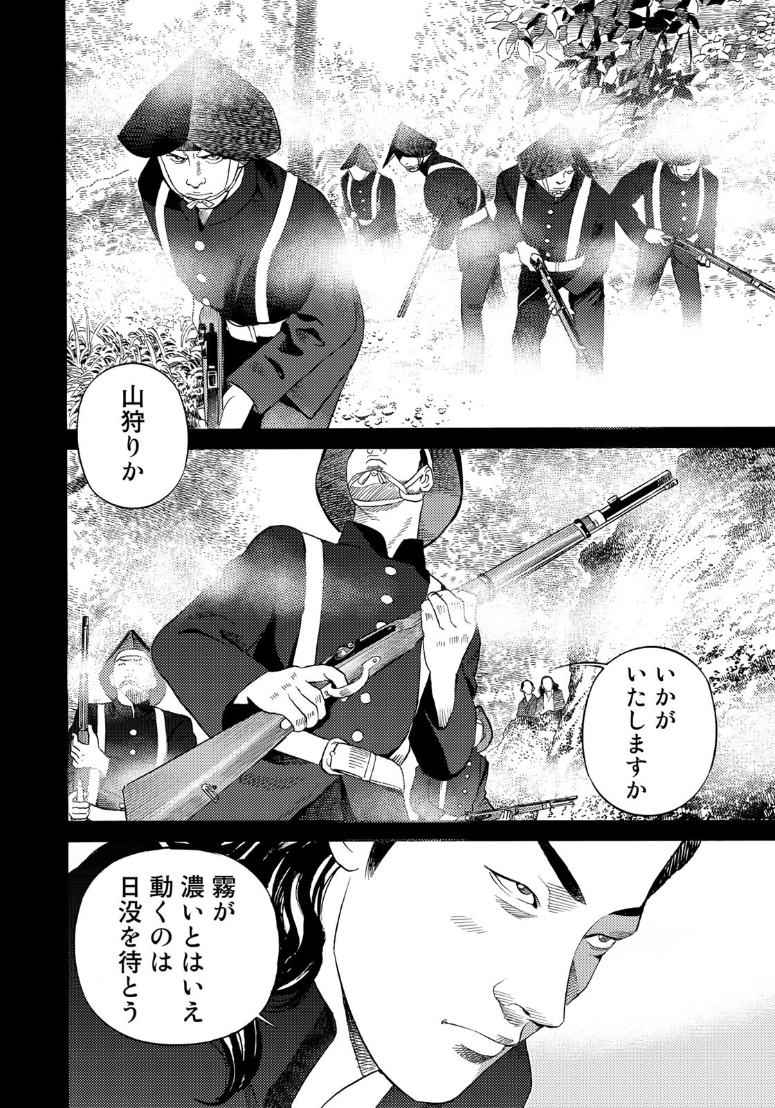 Zokugun Hijikata Toshizou - Chapter 44 - Page 10