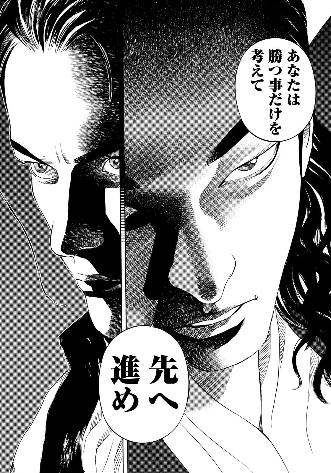 Zokugun Hijikata Toshizou - Chapter 44 - Page 13