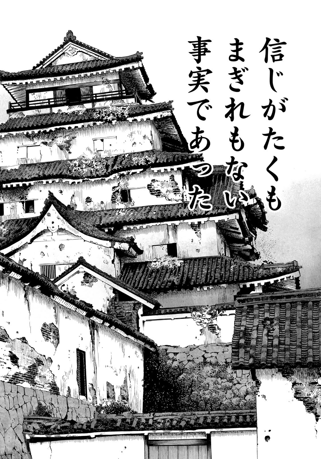 Zokugun Hijikata Toshizou - Chapter 45 - Page 18