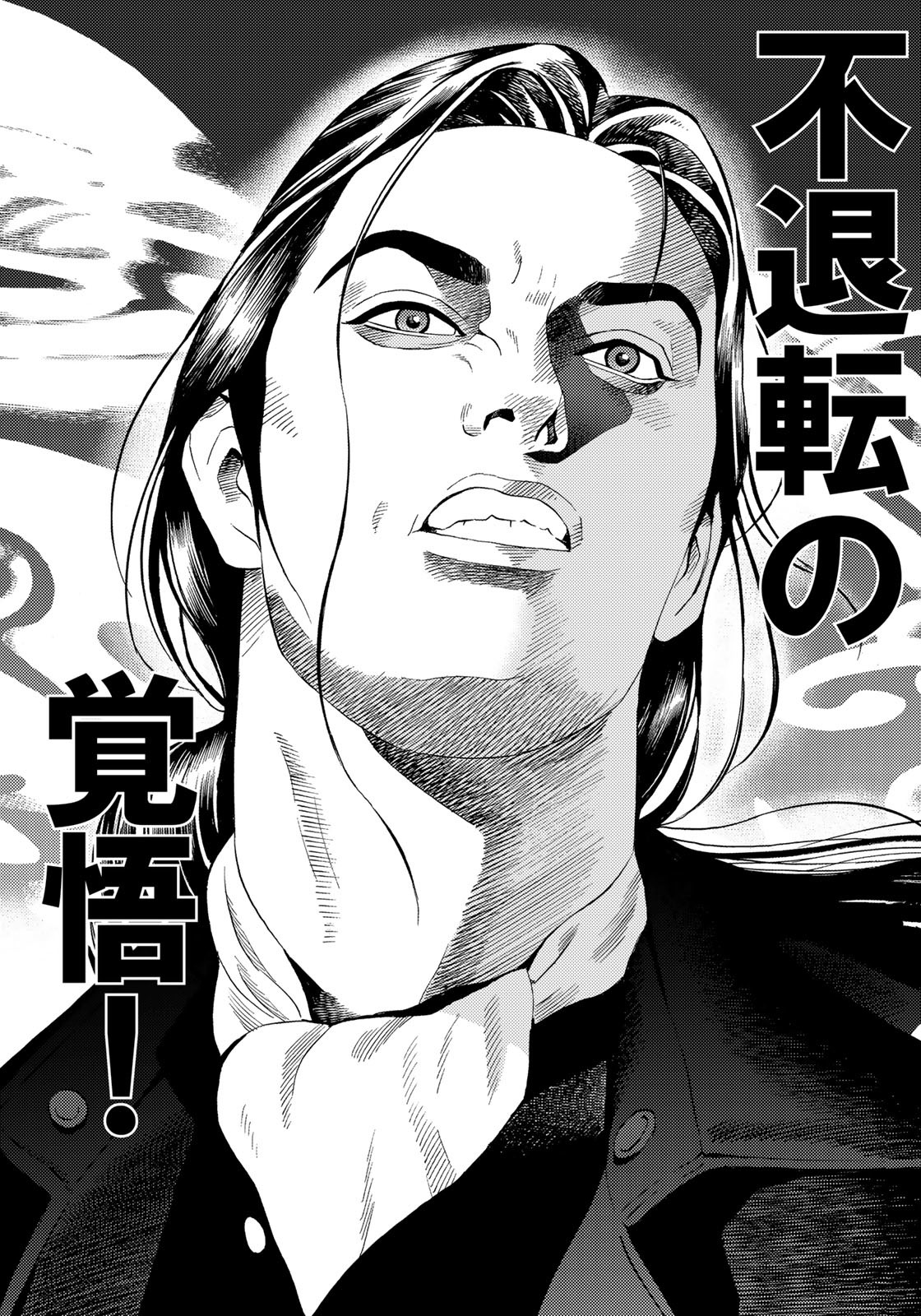 Zokugun Hijikata Toshizou - Chapter 48 - Page 3