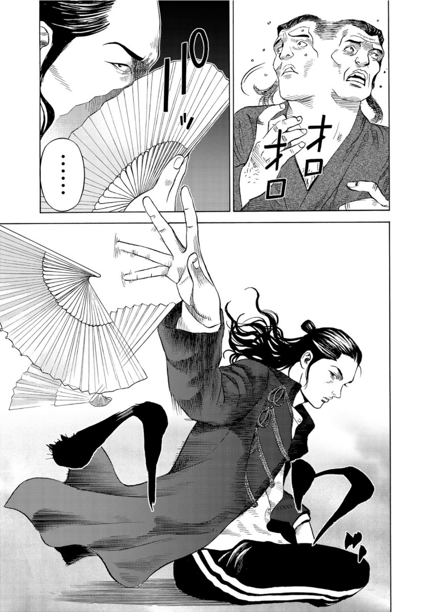 Zokugun Hijikata Toshizou - Chapter 5 - Page 15