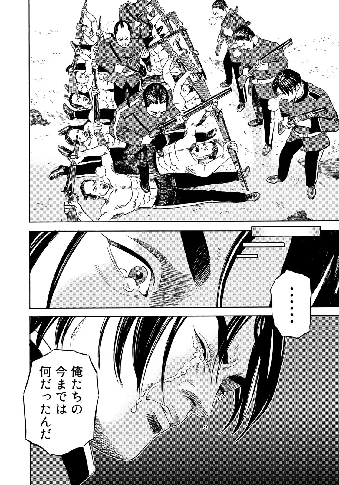 Zokugun Hijikata Toshizou - Chapter 50 - Page 10