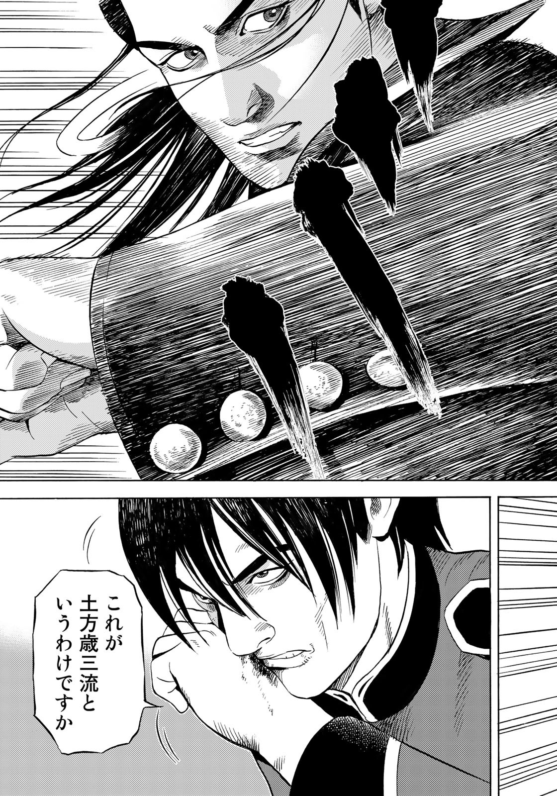 Zokugun Hijikata Toshizou - Chapter 50 - Page 5