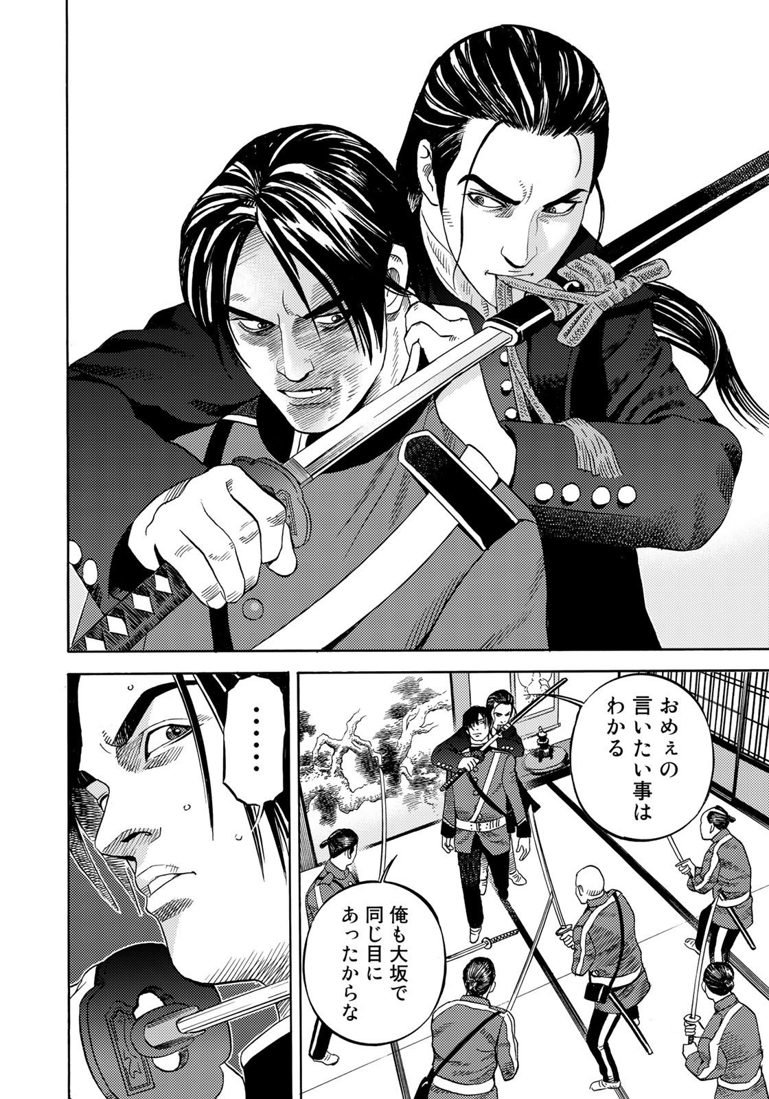 Zokugun Hijikata Toshizou - Chapter 50 - Page 8