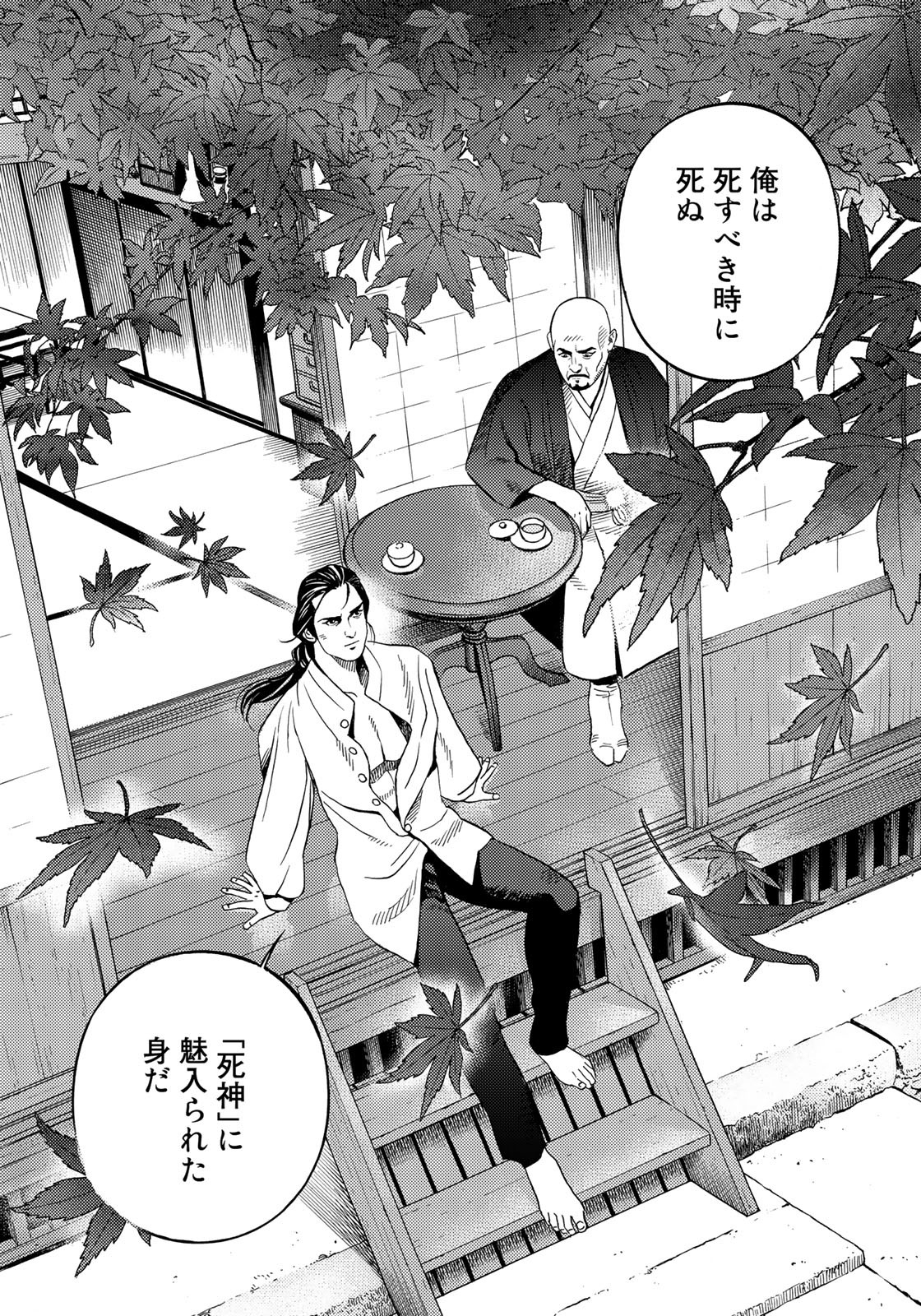 Zokugun Hijikata Toshizou - Chapter 51 - Page 18