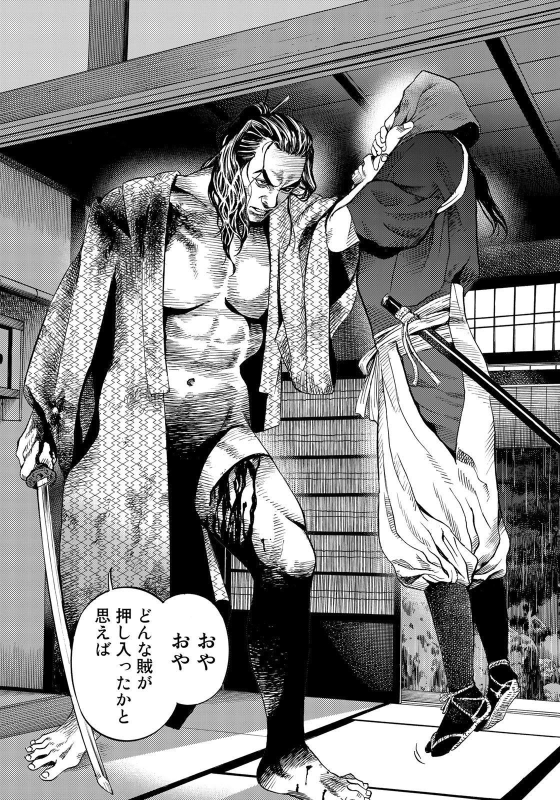 Zokugun Hijikata Toshizou - Chapter 54 - Page 19