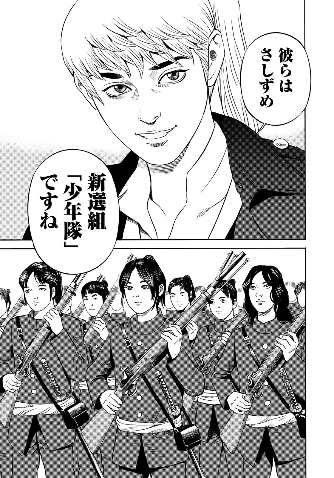 Zokugun Hijikata Toshizou - Chapter 55 - Page 15