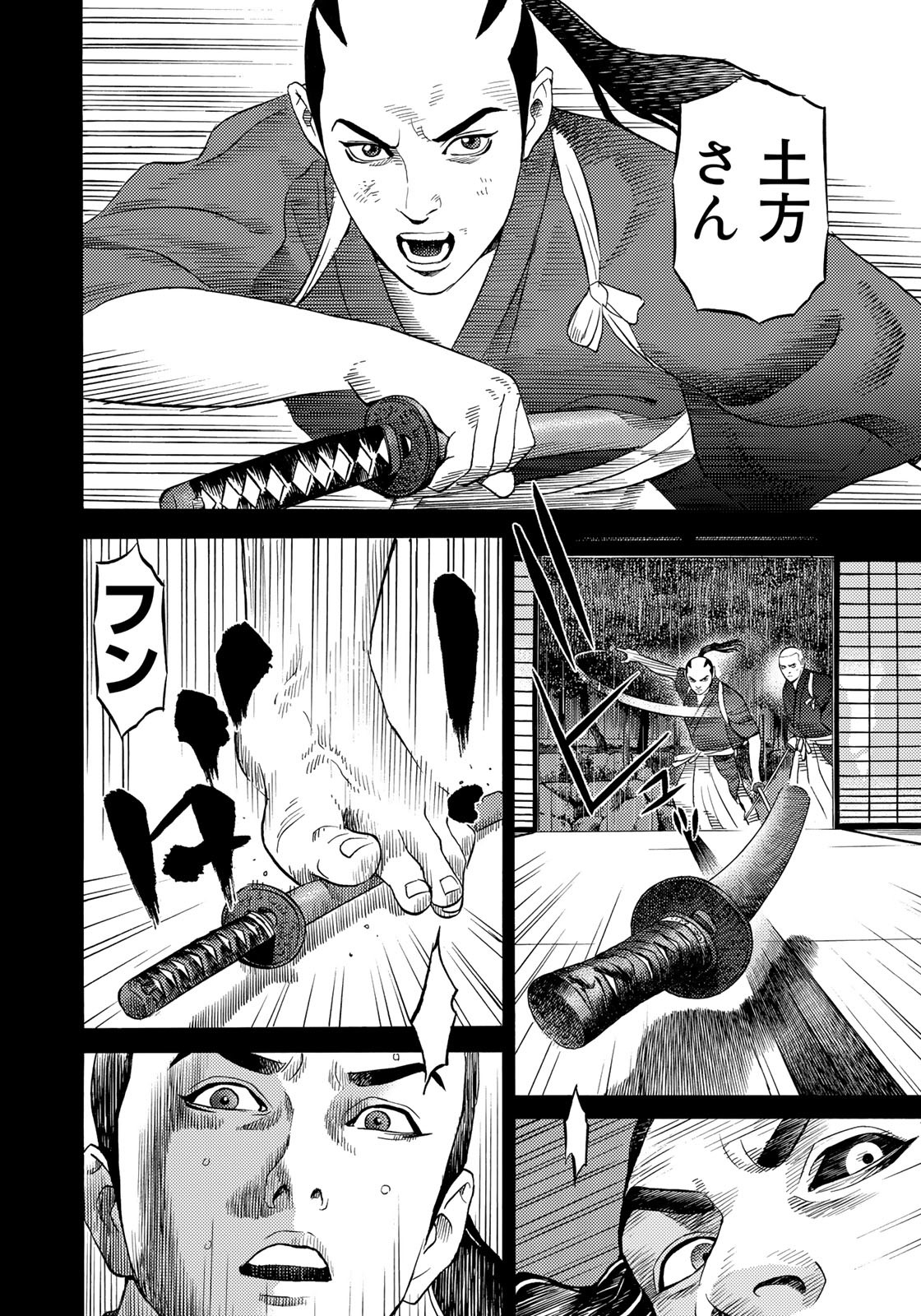 Zokugun Hijikata Toshizou - Chapter 55 - Page 4