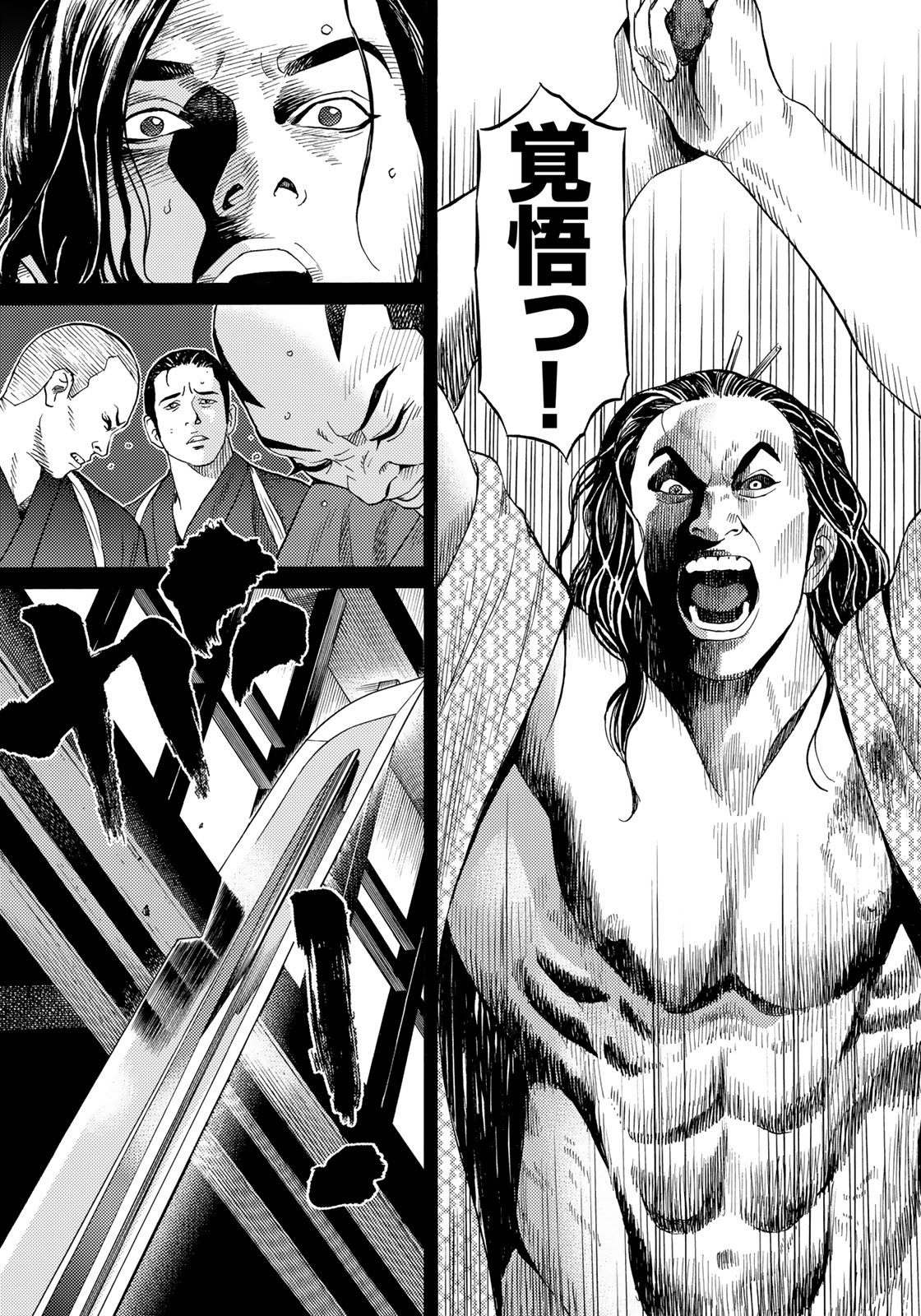 Zokugun Hijikata Toshizou - Chapter 55 - Page 5