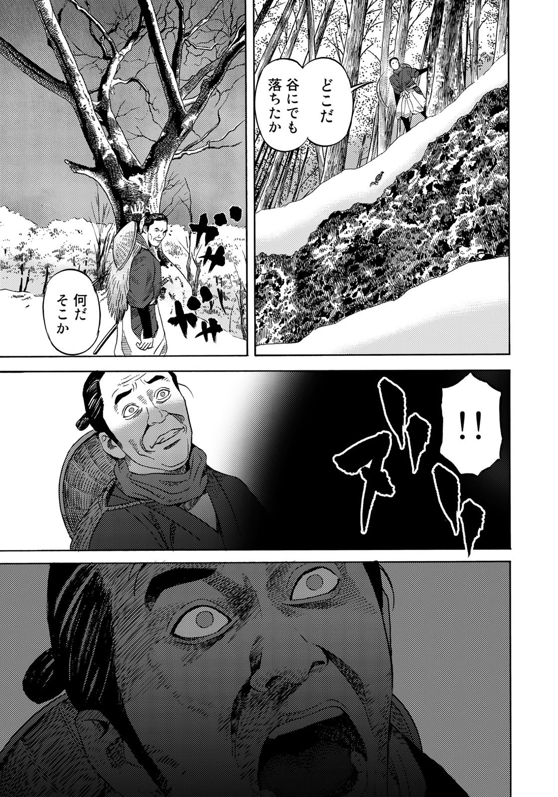 Zokugun Hijikata Toshizou - Chapter 56 - Page 13