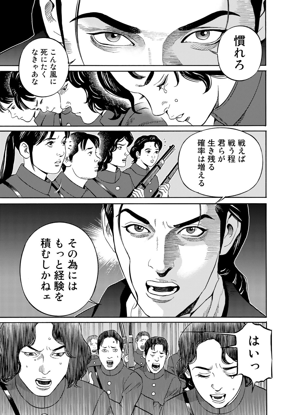 Zokugun Hijikata Toshizou - Chapter 56 - Page 15