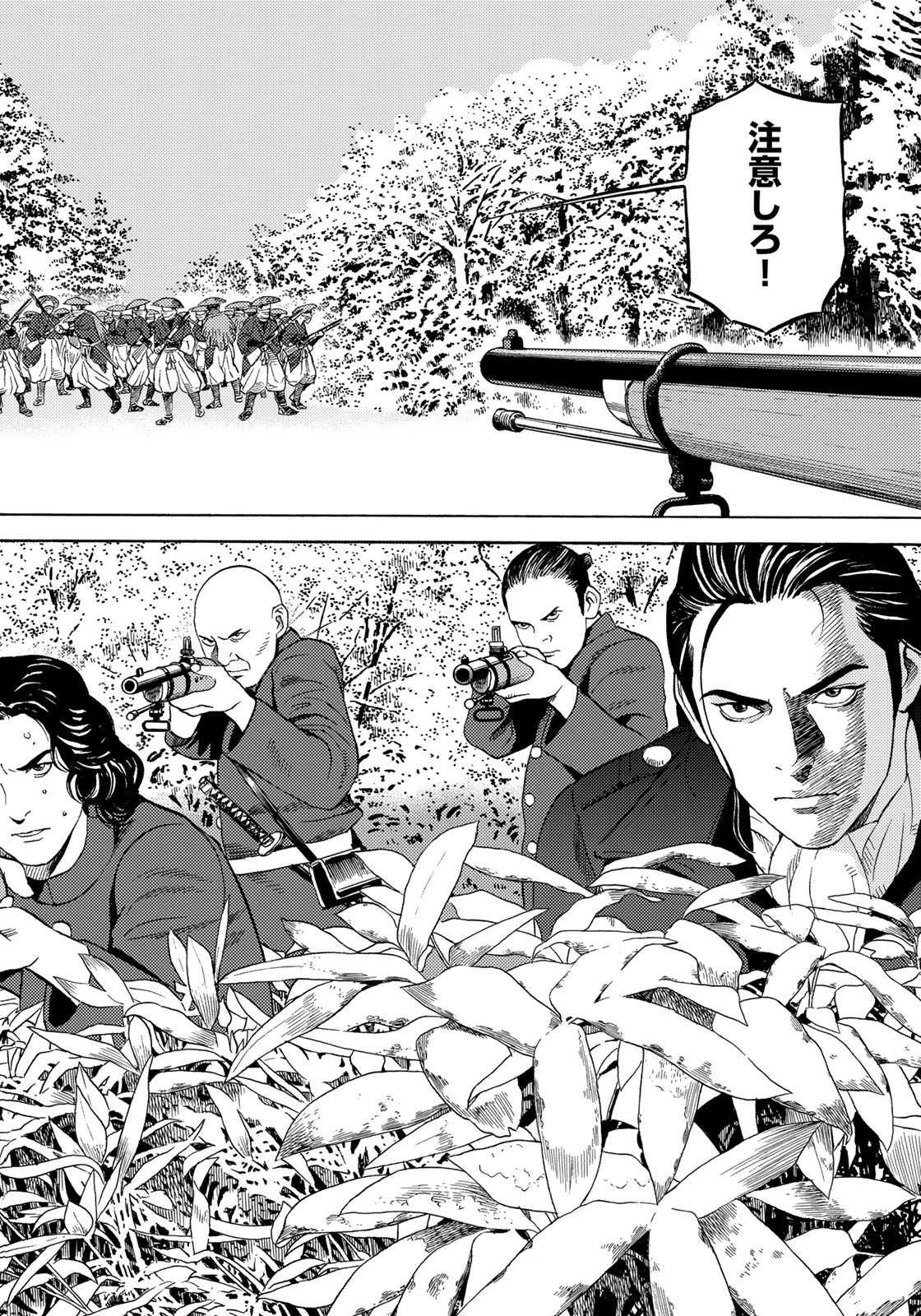 Zokugun Hijikata Toshizou - Chapter 56 - Page 8