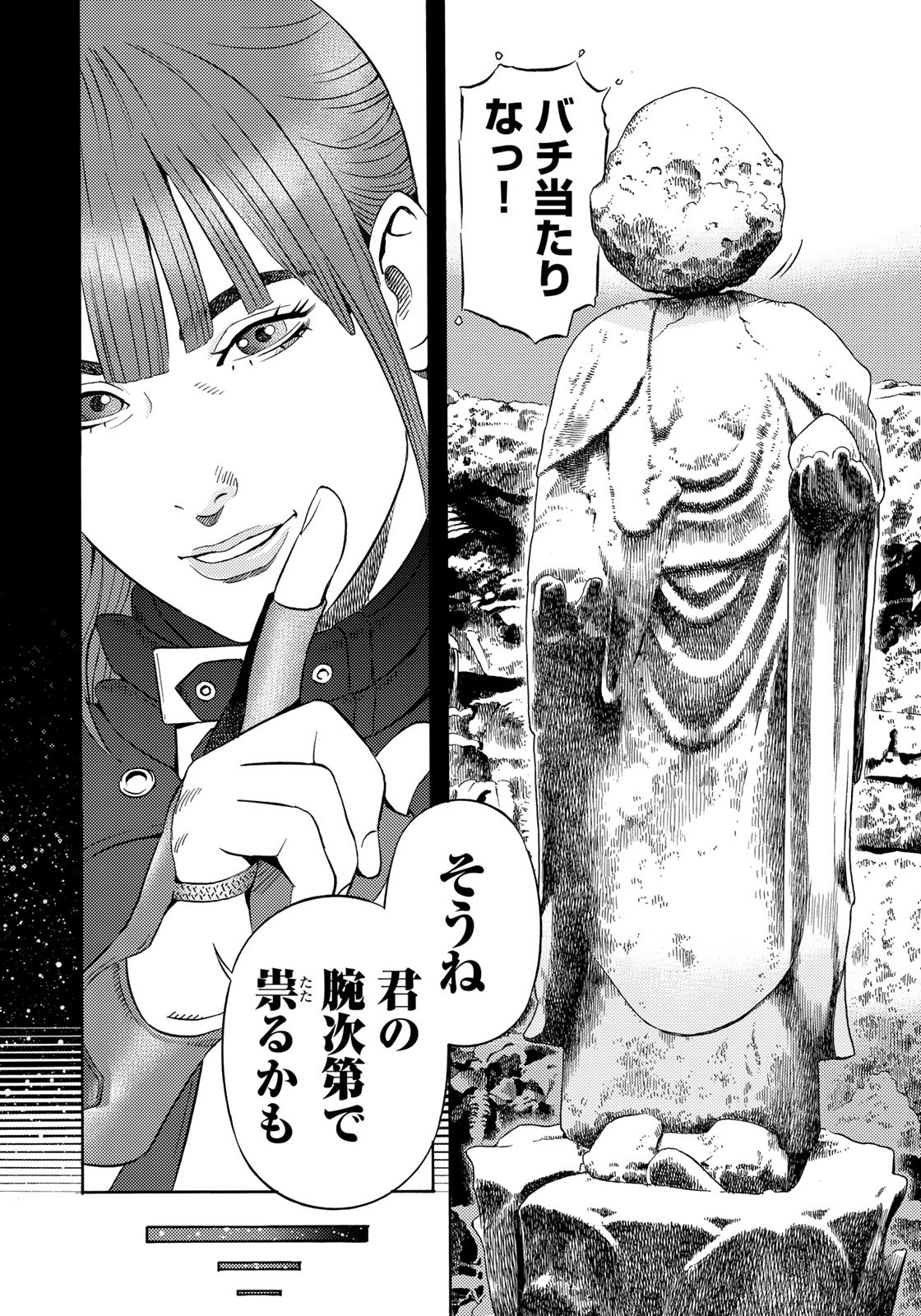 Zokugun Hijikata Toshizou - Chapter 57 - Page 18