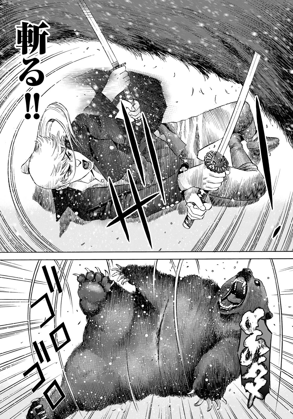 Zokugun Hijikata Toshizou - Chapter 57 - Page 6